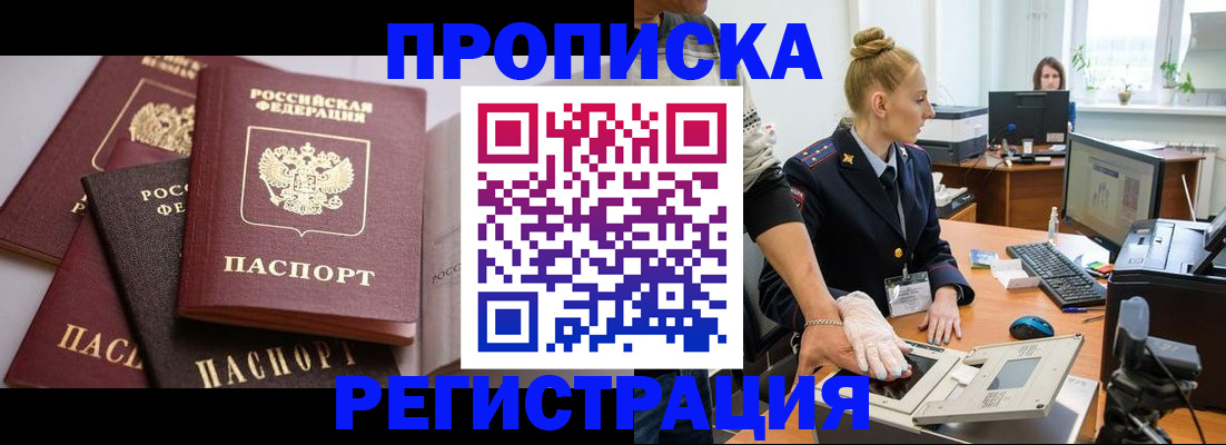 прописка паспорт в Набережных Челнах
