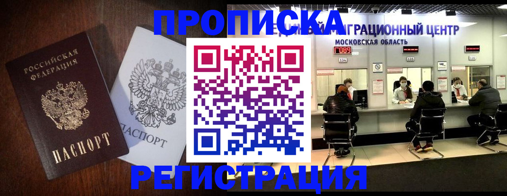 пропишу в квартире в Набережных Челнах