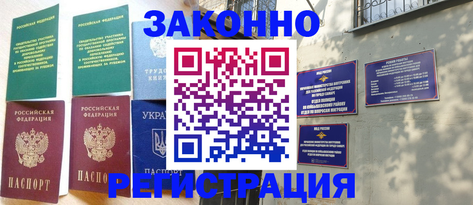 временная регистрация поиск в Набережных Челнах