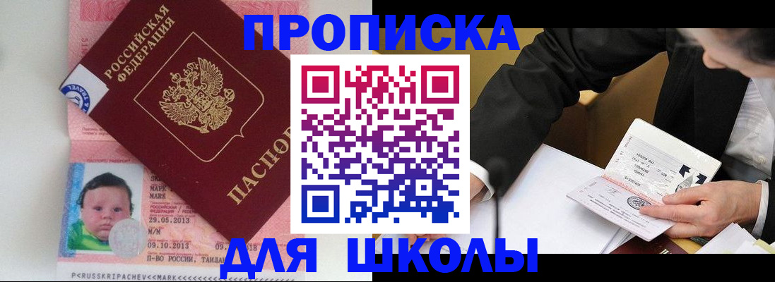 прописка штамп в Набережных Челнах
