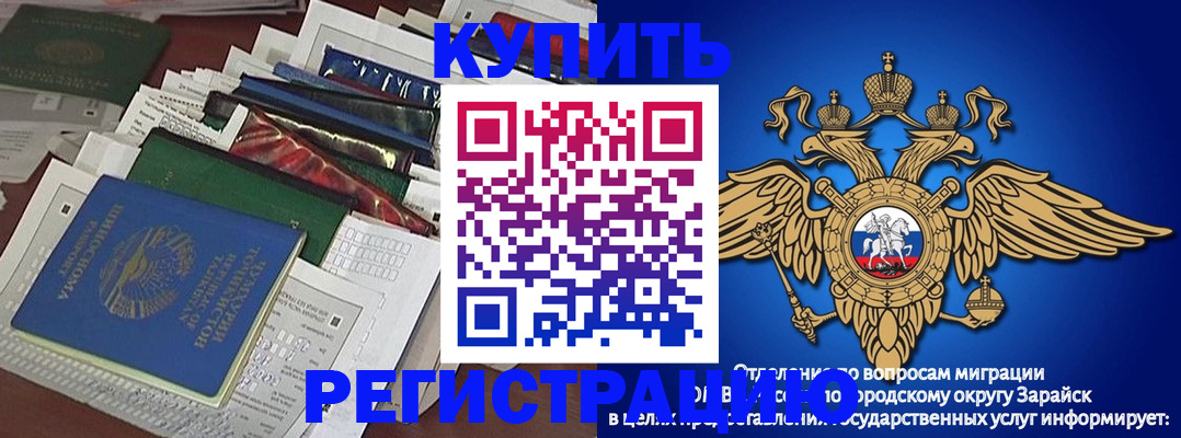 прописка в Набережных Челнах