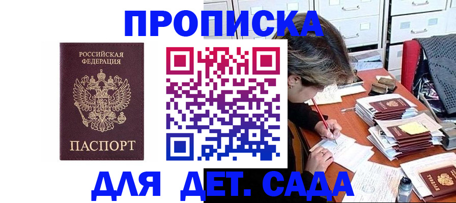 временная регистрация надежно в Набережных Челнах