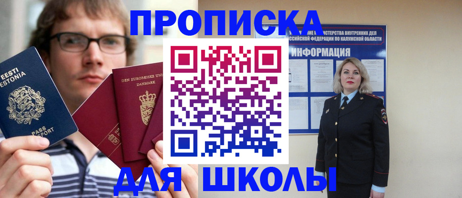 прописка в Набережных Челнах