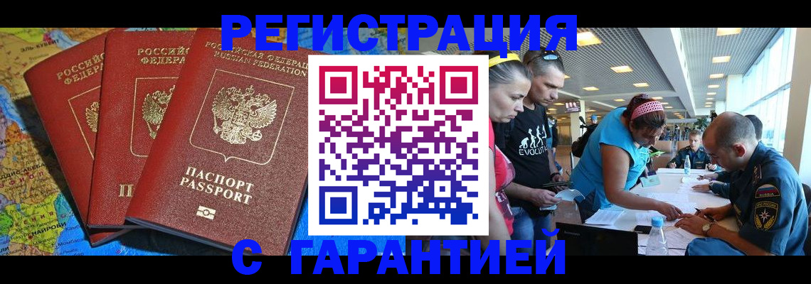 прописка 2025 в Набережных Челнах